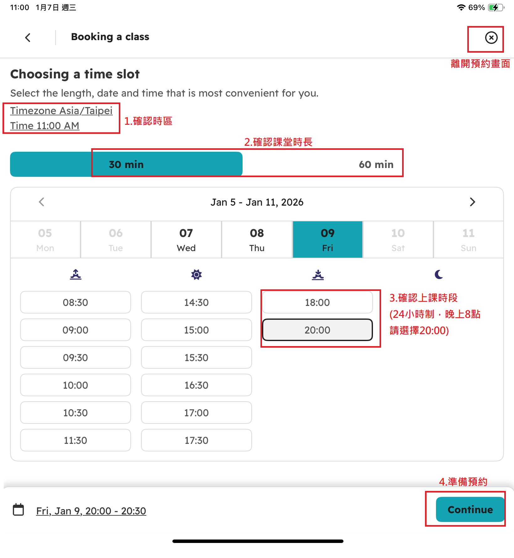 手機-步驟03-1(私人課 篩選+課堂)